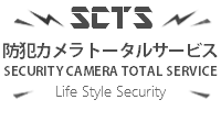 福井の防犯カメラトータルサービスにお任せください。